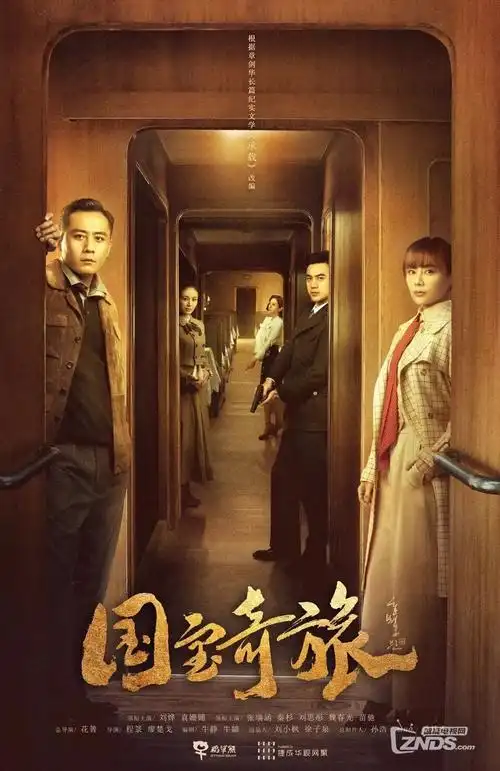 风起南浔 剧集封面