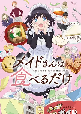 青空快递员漫画封面